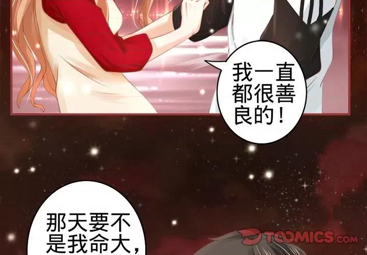 阴阳界的新娘 阴阳界的新娘-第 16 话 第2页
