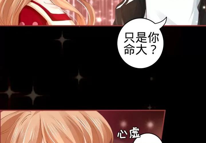 阴阳界的新娘 阴阳界的新娘-第 16 话 第4页