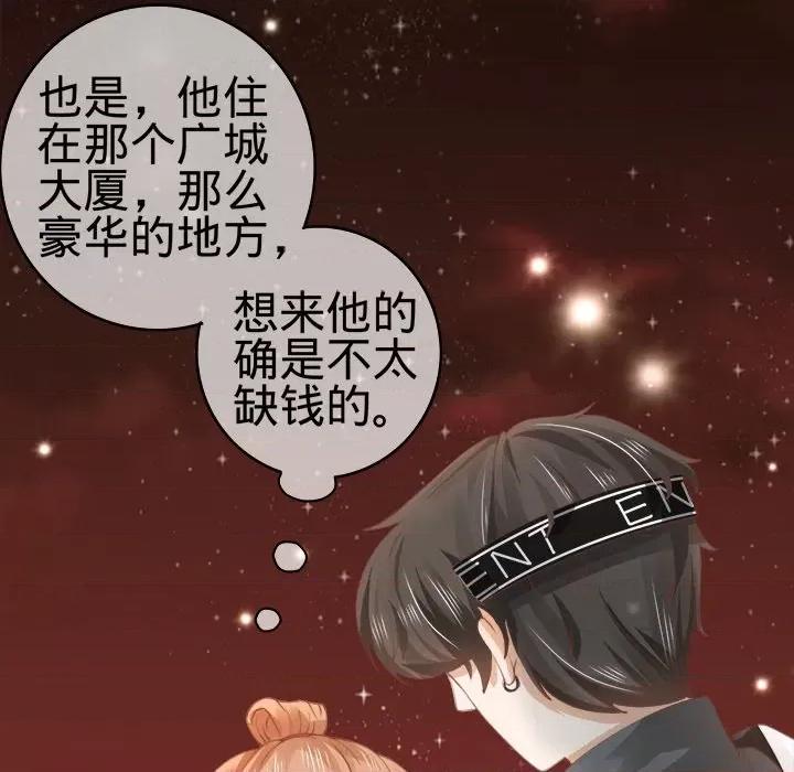 阴阳界的新娘 阴阳界的新娘-第 16 话 第8页