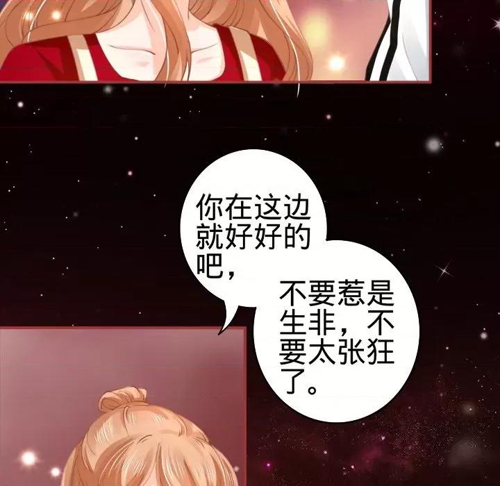 阴阳界的新娘 阴阳界的新娘-第 16 话 第13页