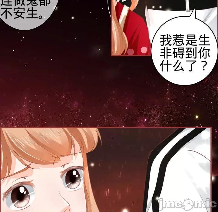 阴阳界的新娘 阴阳界的新娘-第 16 话 第15页