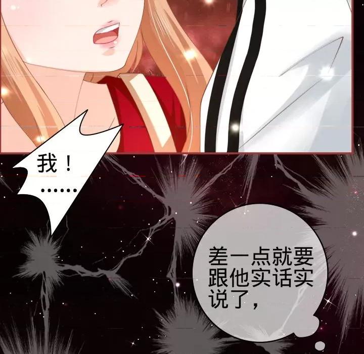 阴阳界的新娘 阴阳界的新娘-第 16 话 第16页