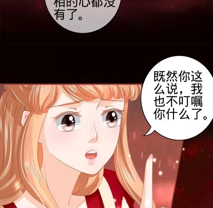 阴阳界的新娘 阴阳界的新娘-第 16 话 第18页