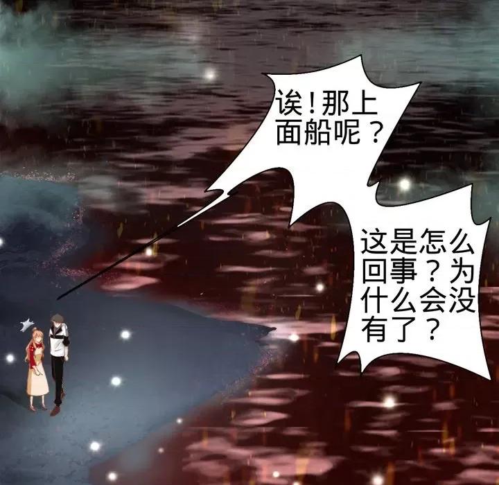 阴阳界的新娘 阴阳界的新娘-第 16 话 第22页