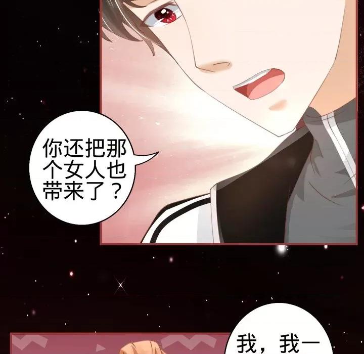 阴阳界的新娘 阴阳界的新娘-第 16 话 第24页