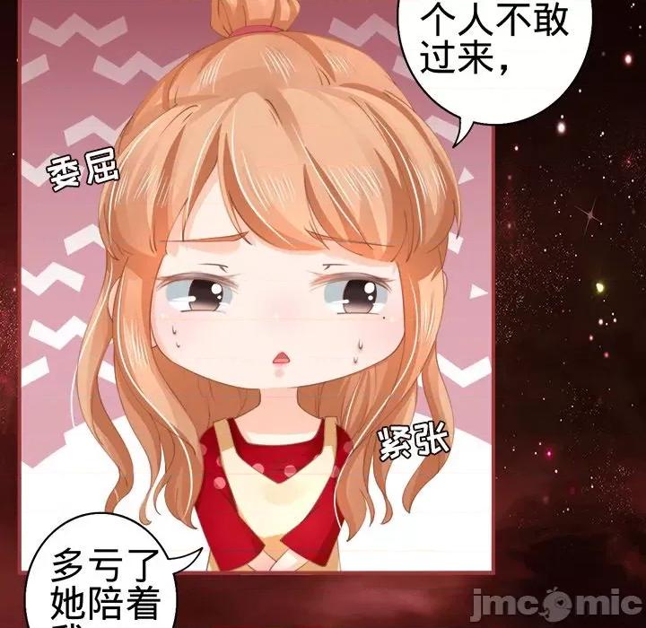 阴阳界的新娘 阴阳界的新娘-第 16 话 第25页