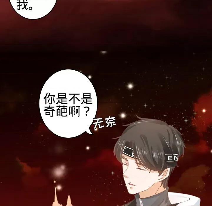 阴阳界的新娘 阴阳界的新娘-第 16 话 第26页