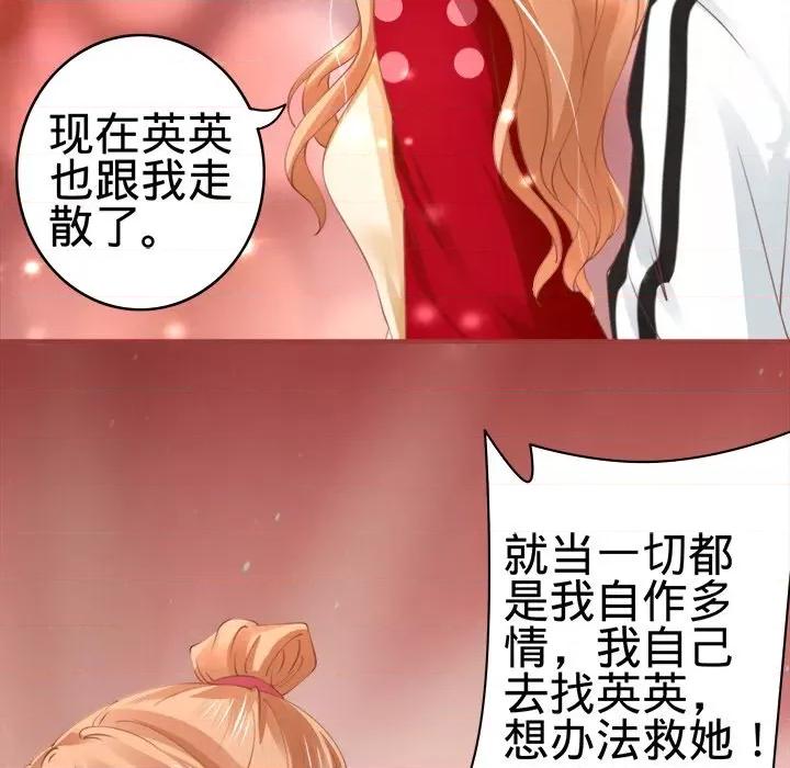 阴阳界的新娘 阴阳界的新娘-第 16 话 第31页