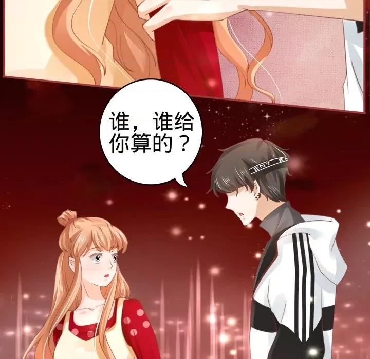 阴阳界的新娘 阴阳界的新娘-第 16 话 第33页