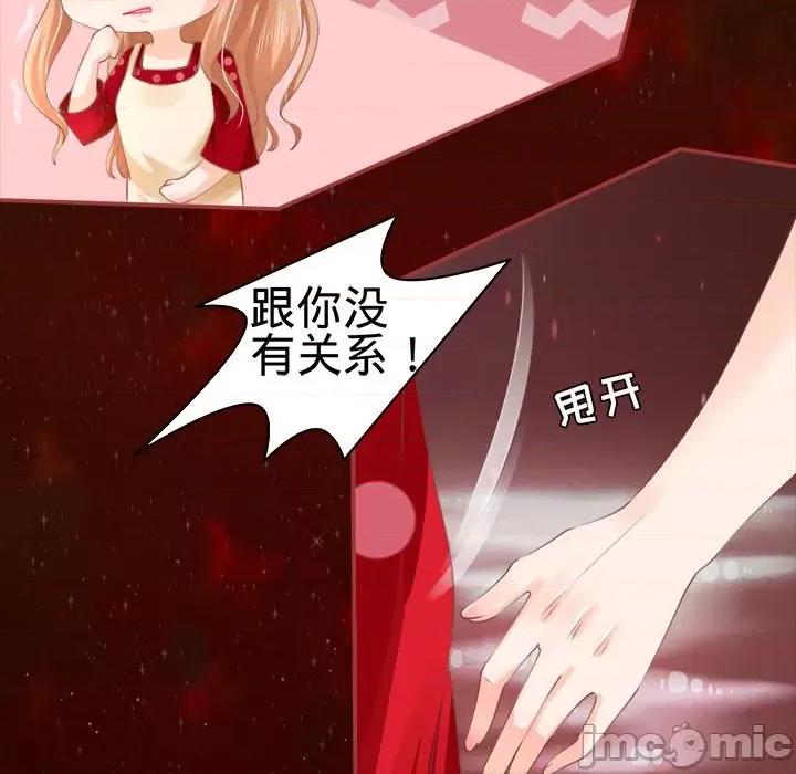 阴阳界的新娘 阴阳界的新娘-第 16 话 第35页