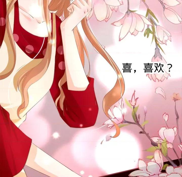 阴阳界的新娘 阴阳界的新娘-第 16 话 第41页
