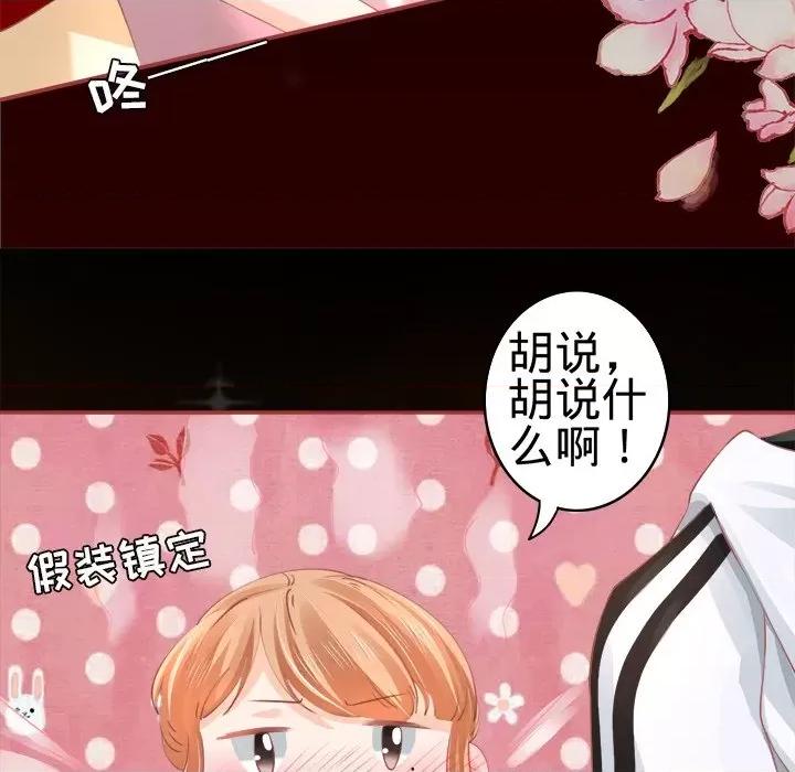 阴阳界的新娘 阴阳界的新娘-第 16 话 第42页