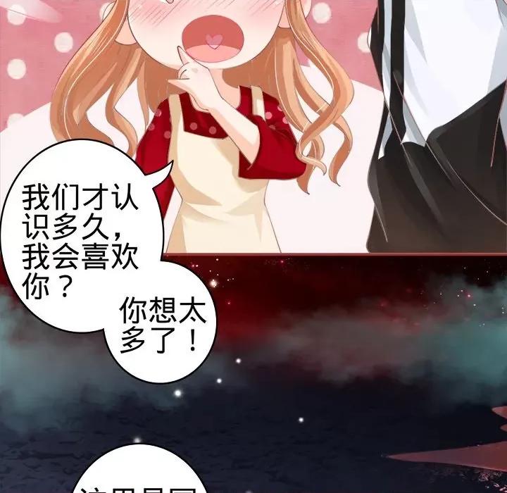阴阳界的新娘 阴阳界的新娘-第 16 话 第43页