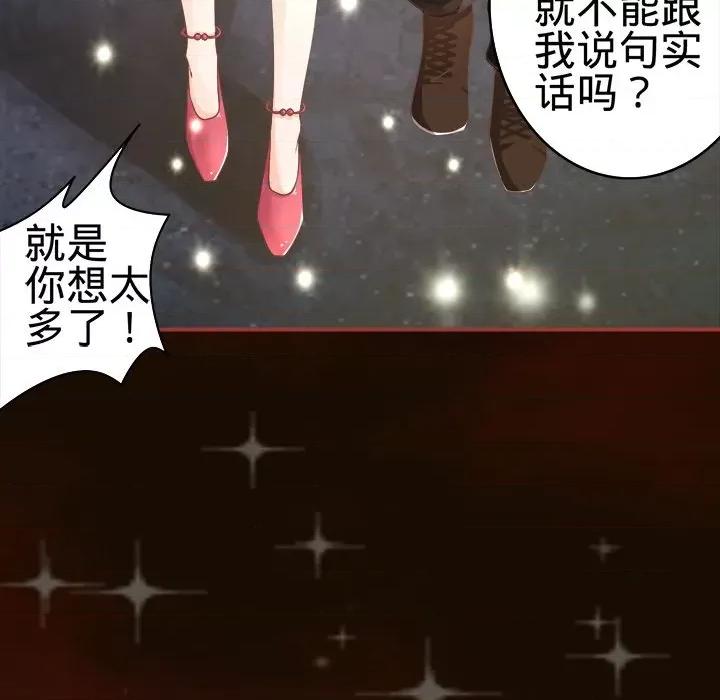 阴阳界的新娘 阴阳界的新娘-第 16 话 第46页