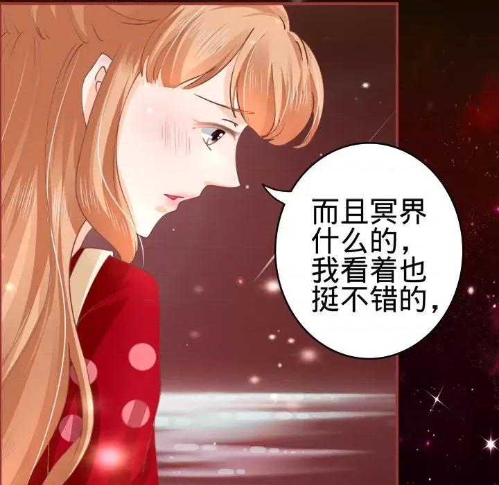 阴阳界的新娘 阴阳界的新娘-第 16 话 第47页