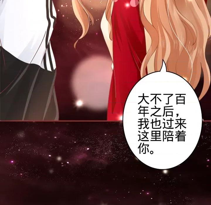 阴阳界的新娘 阴阳界的新娘-第 16 话 第49页