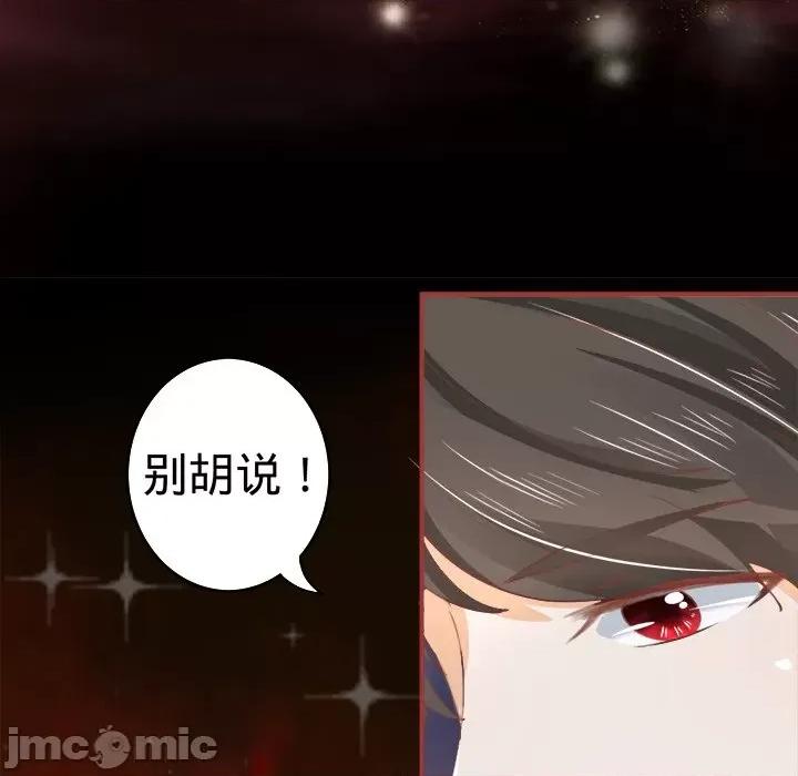阴阳界的新娘 阴阳界的新娘-第 16 话 第50页