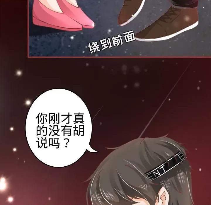 阴阳界的新娘 阴阳界的新娘-第 16 话 第53页