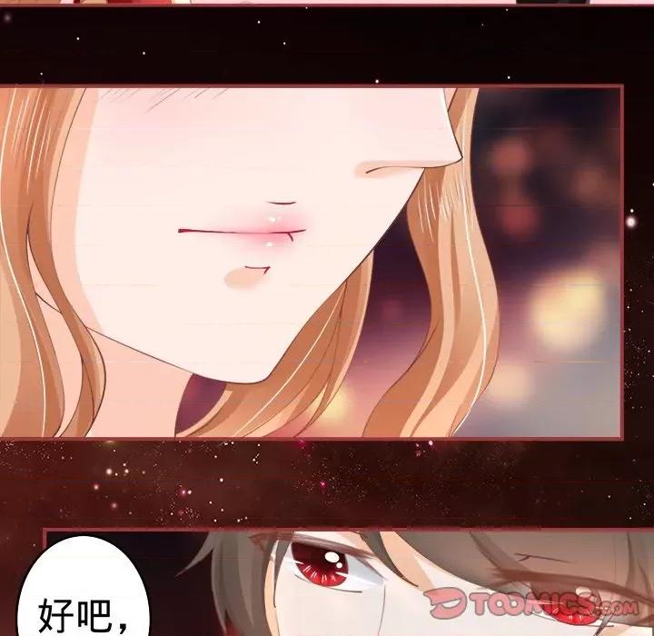 阴阳界的新娘 阴阳界的新娘-第 16 话 第56页