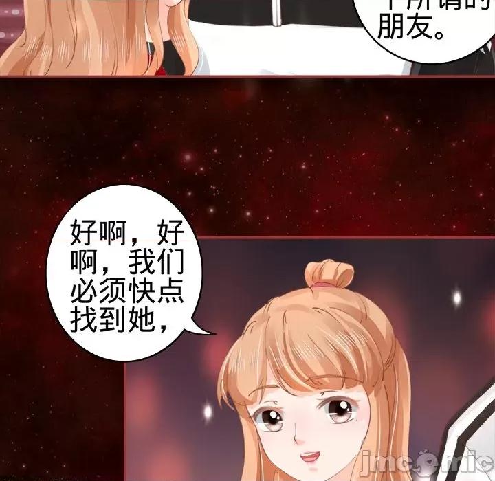 阴阳界的新娘 阴阳界的新娘-第 16 话 第60页
