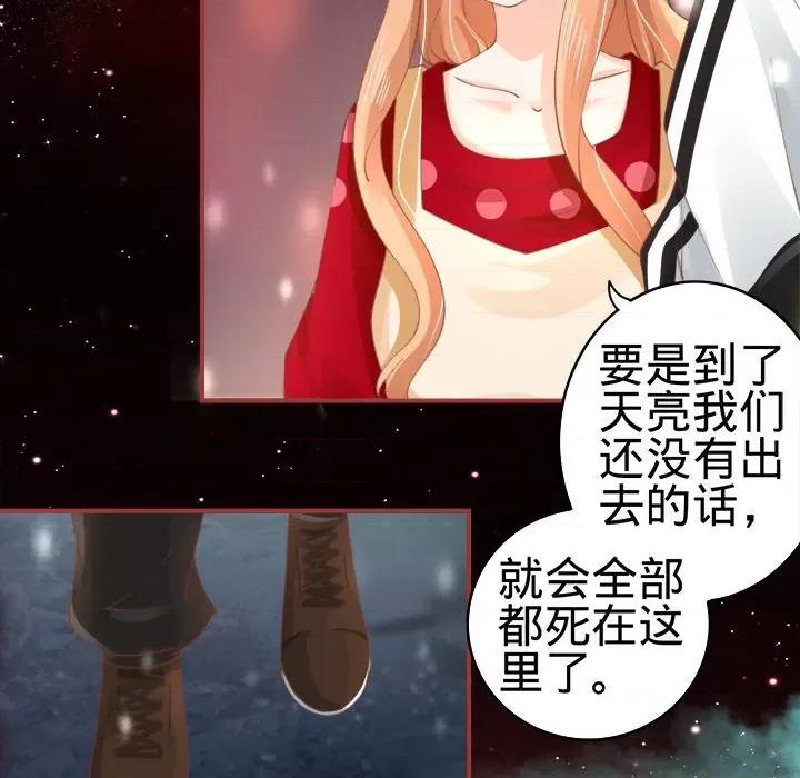 阴阳界的新娘 阴阳界的新娘-第 16 话 第61页