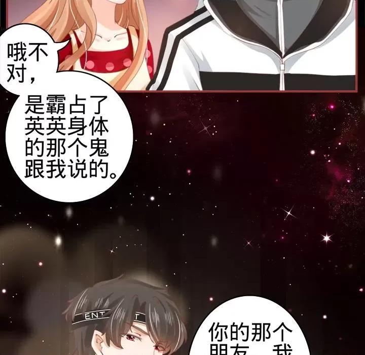 阴阳界的新娘 阴阳界的新娘-第 16 话 第64页