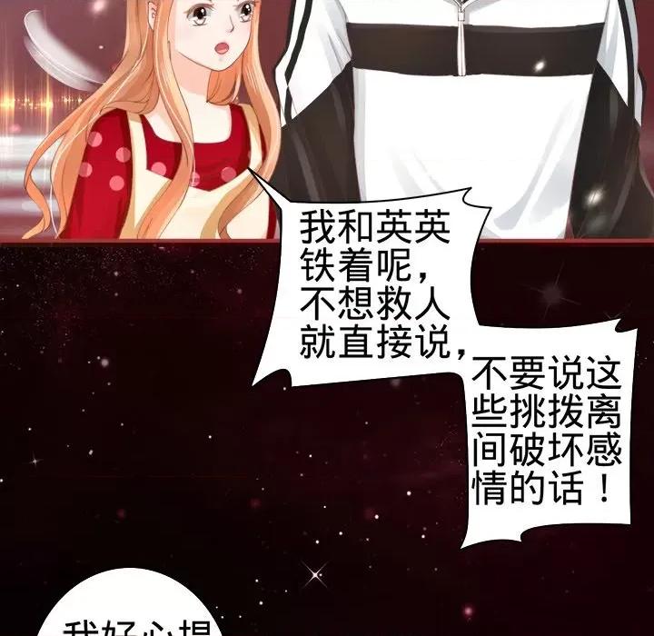 阴阳界的新娘 阴阳界的新娘-第 16 话 第67页