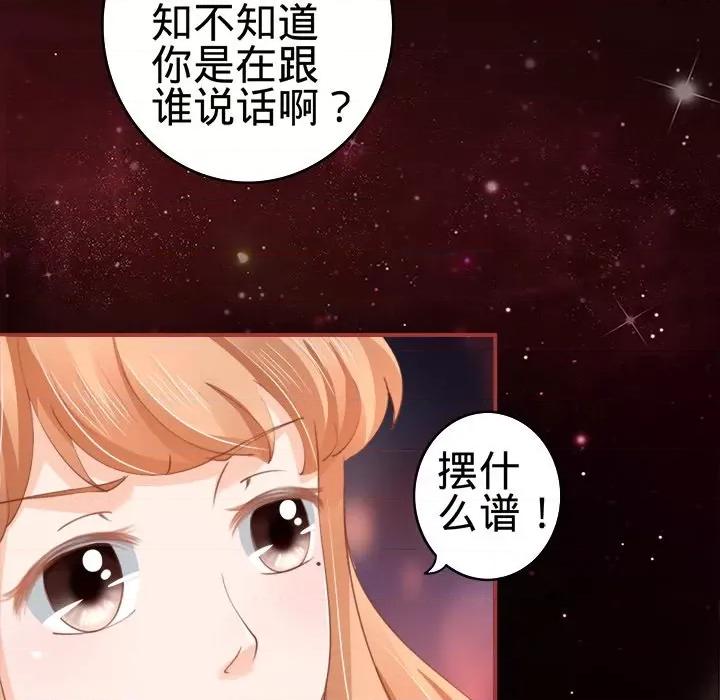 阴阳界的新娘 阴阳界的新娘-第 16 话 第69页