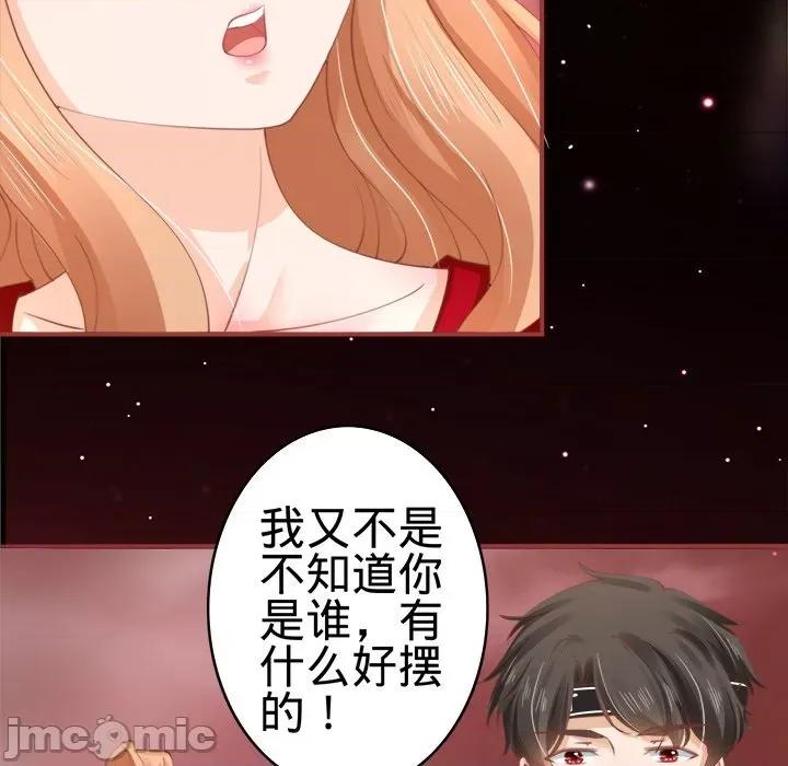 阴阳界的新娘 阴阳界的新娘-第 16 话 第70页