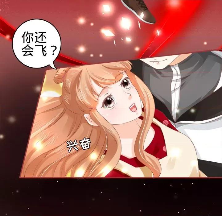 阴阳界的新娘 阴阳界的新娘-第 16 话 第76页