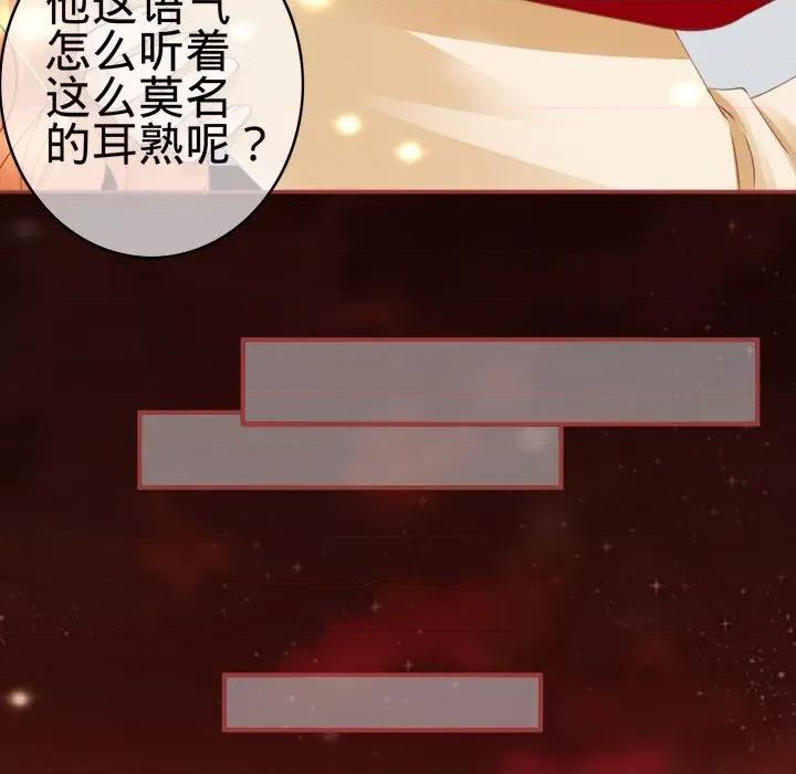 阴阳界的新娘 阴阳界的新娘-第 16 话 第79页
