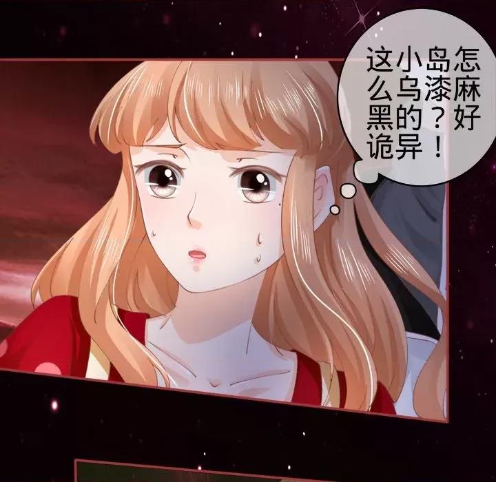 阴阳界的新娘 阴阳界的新娘-第 16 话 第83页