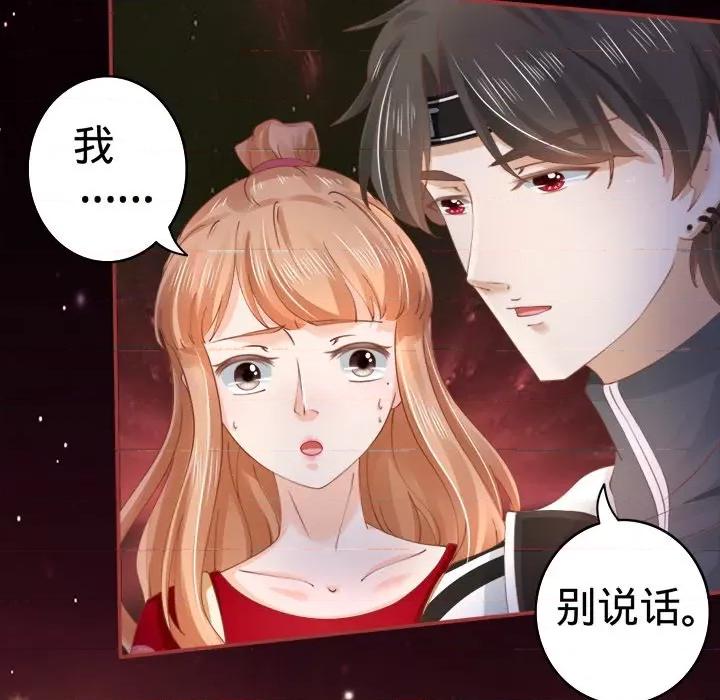 阴阳界的新娘 阴阳界的新娘-第 16 话 第84页