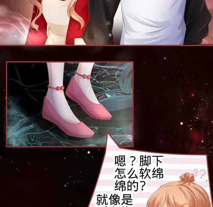 阴阳界的新娘 阴阳界的新娘-第 16 话 第86页