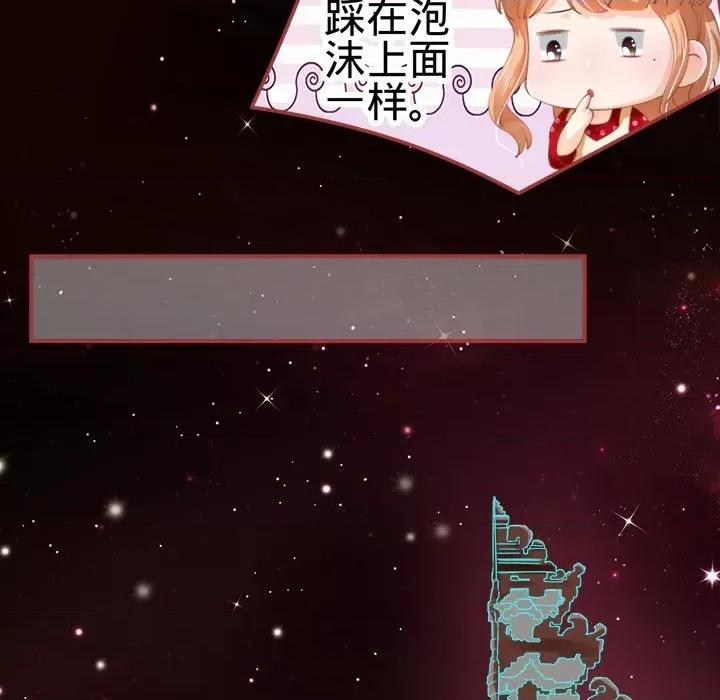 阴阳界的新娘 阴阳界的新娘-第 16 话 第87页