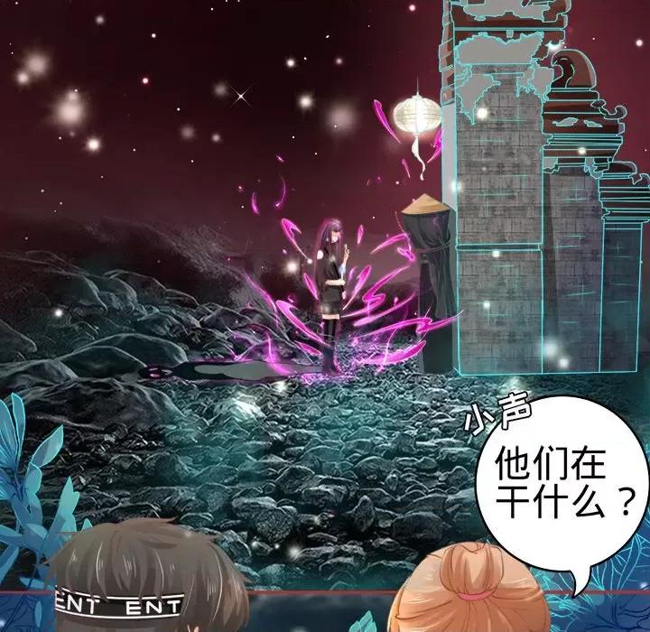 阴阳界的新娘 阴阳界的新娘-第 16 话 第88页