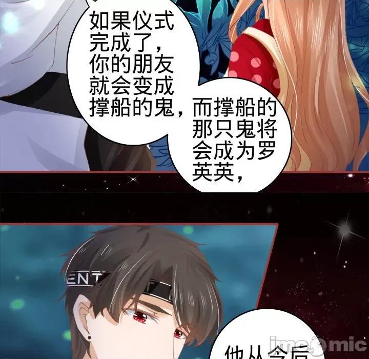阴阳界的新娘 阴阳界的新娘-第 16 话 第90页