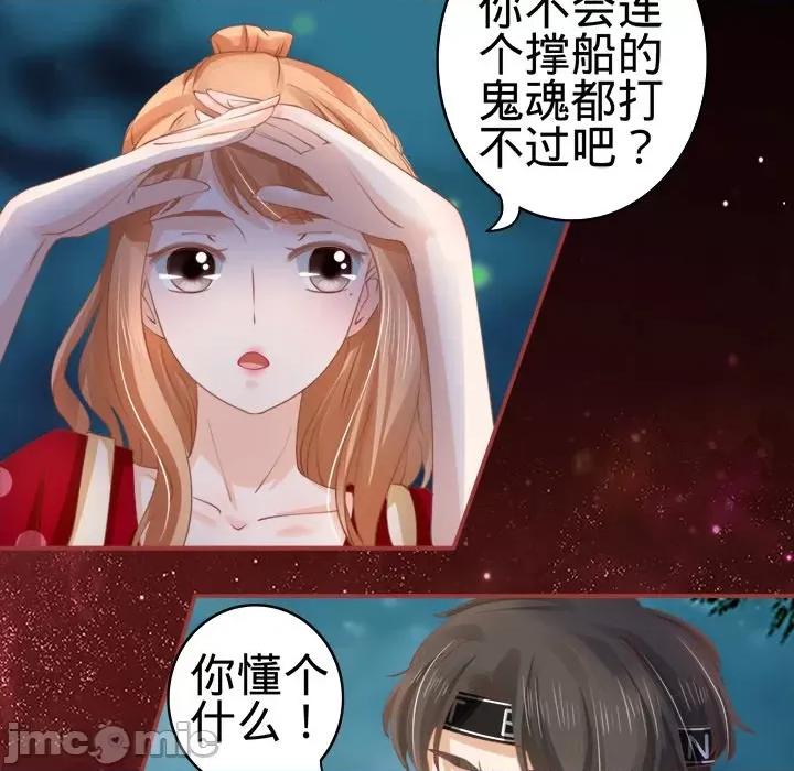 阴阳界的新娘 阴阳界的新娘-第 16 话 第95页
