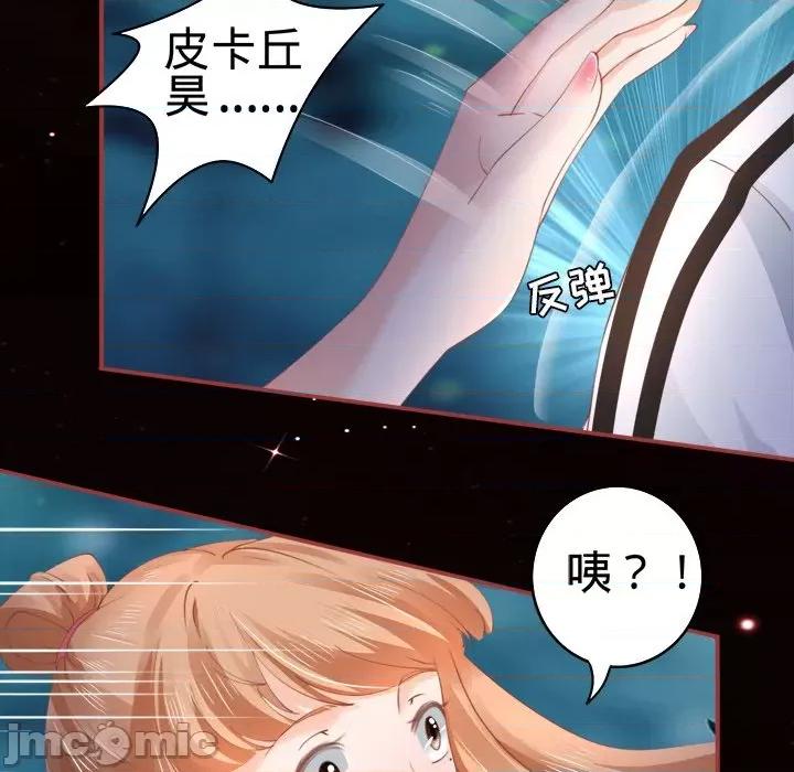阴阳界的新娘 阴阳界的新娘-第 16 话 第100页