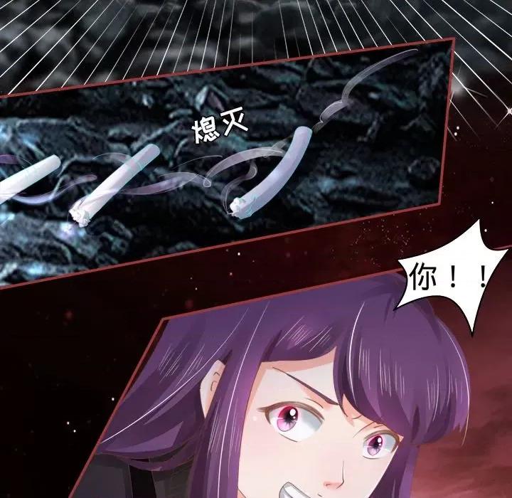 阴阳界的新娘 阴阳界的新娘-第 16 话 第103页