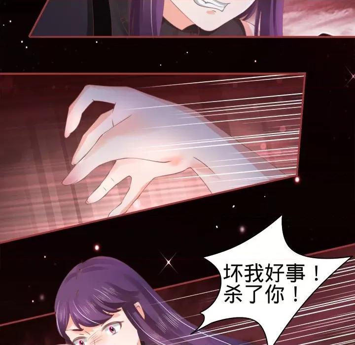 阴阳界的新娘 阴阳界的新娘-第 16 话 第104页