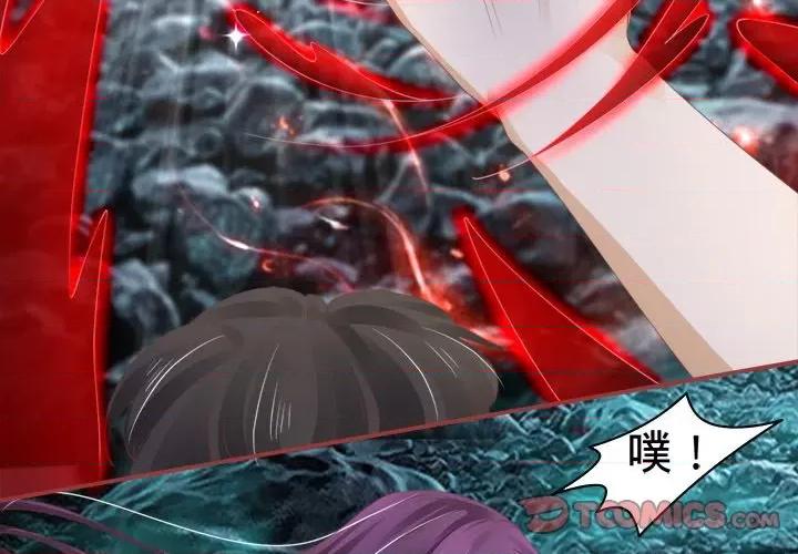 阴阳界的新娘 阴阳界的新娘-第 17 话 第3页