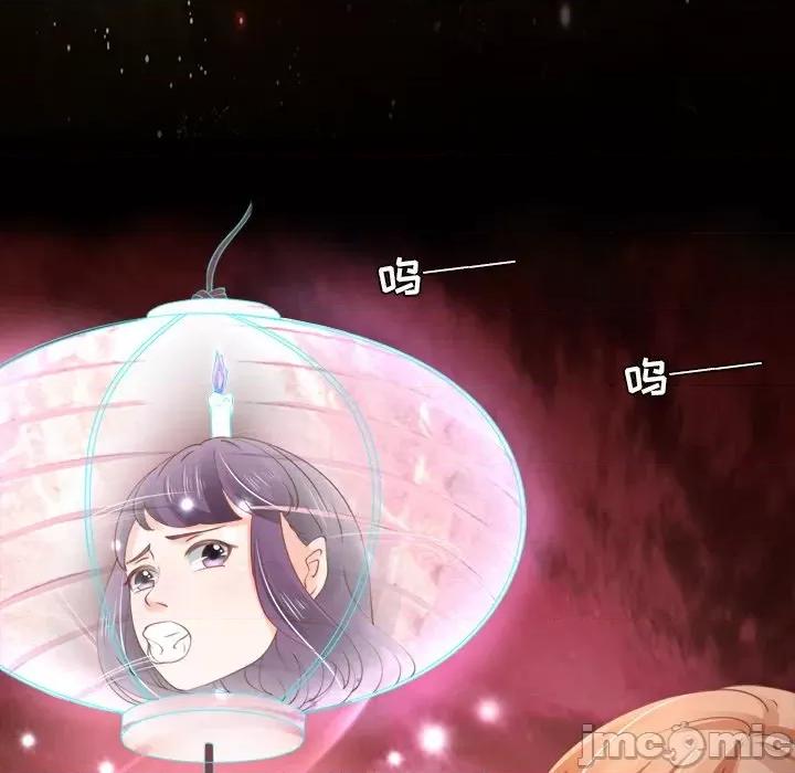 阴阳界的新娘 阴阳界的新娘-第 17 话 第10页