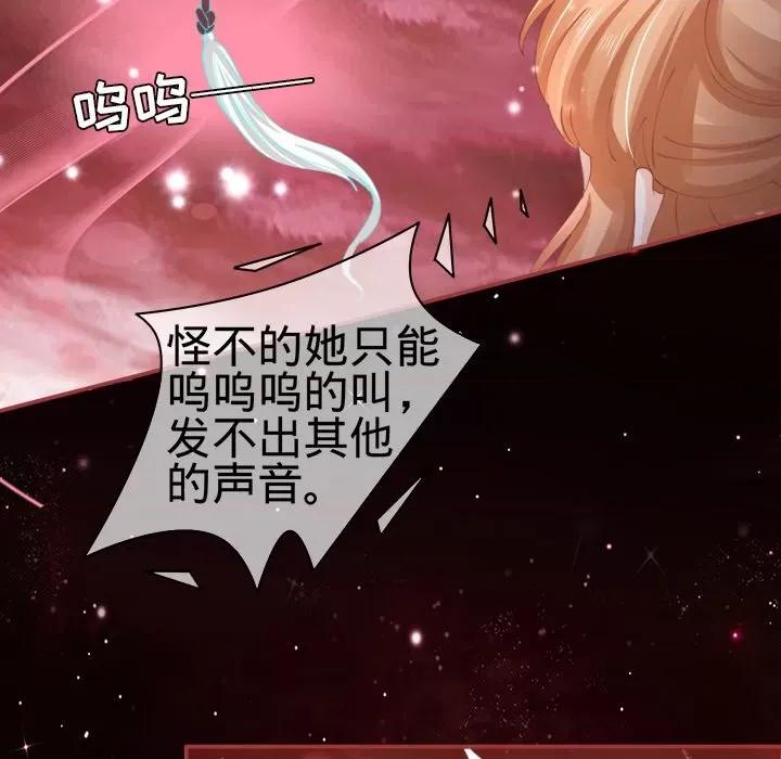 阴阳界的新娘 阴阳界的新娘-第 17 话 第11页