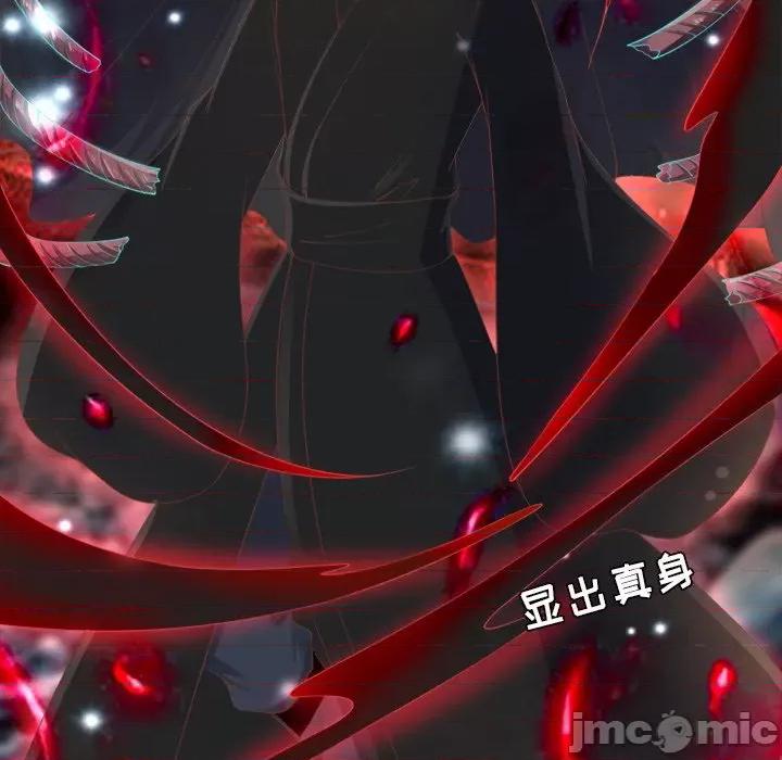 阴阳界的新娘 阴阳界的新娘-第 17 话 第15页