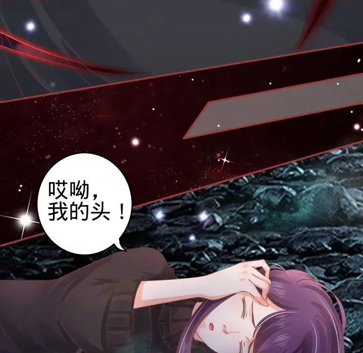 阴阳界的新娘 阴阳界的新娘-第 17 话 第21页