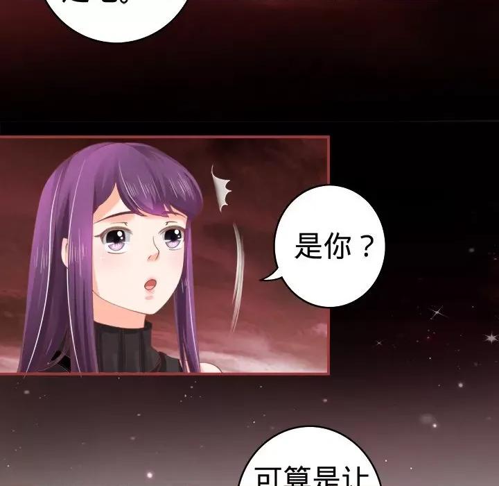 阴阳界的新娘 阴阳界的新娘-第 17 话 第26页