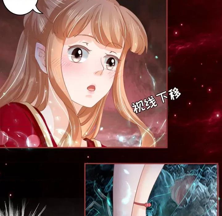 阴阳界的新娘 阴阳界的新娘-第 17 话 第29页