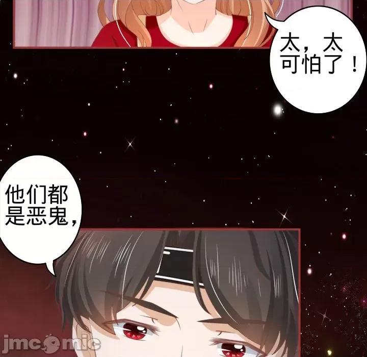 阴阳界的新娘 阴阳界的新娘-第 17 话 第35页