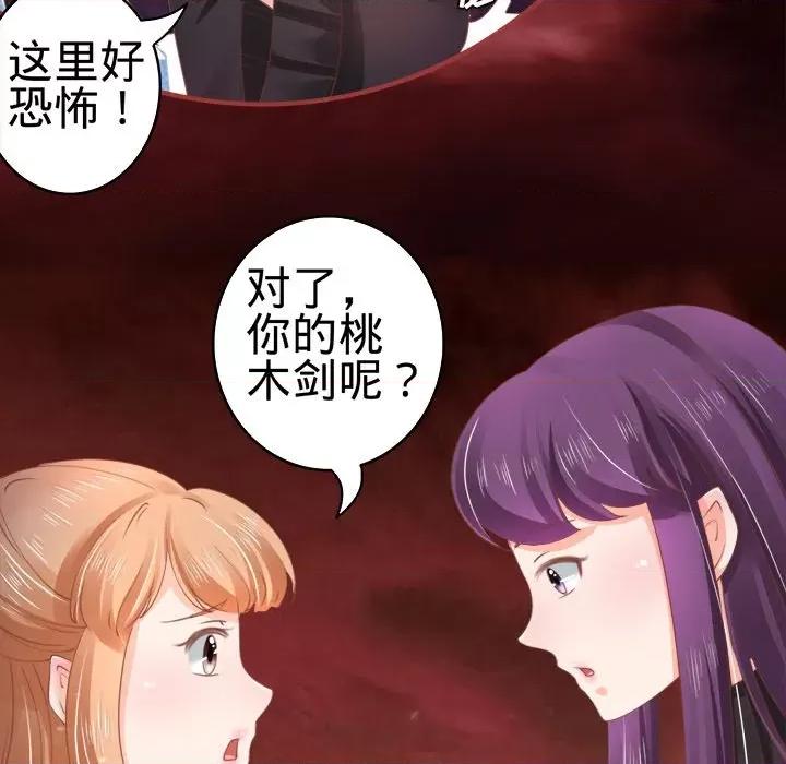 阴阳界的新娘 阴阳界的新娘-第 17 话 第39页